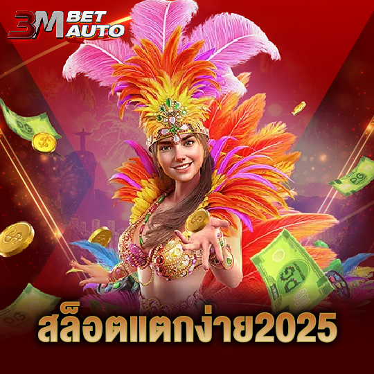 zeed365 สล็อตแตกง่าย2025